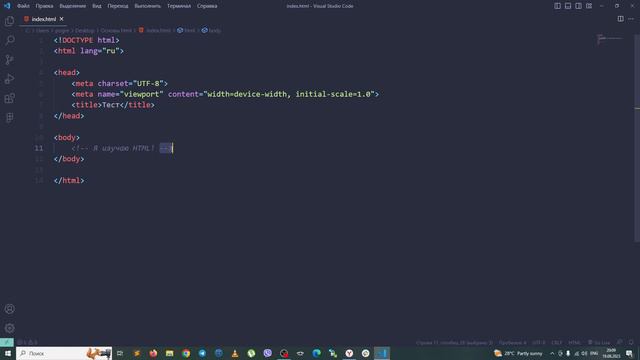 HTML. Комментарии в HTML. смотреть онлайн
