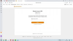 Как зарегистрироваться в «Одноклассниках»