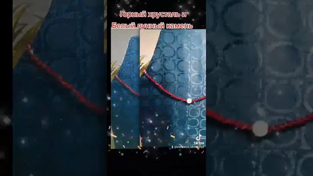 Бусы. Лунный камень и горный хрусталь.