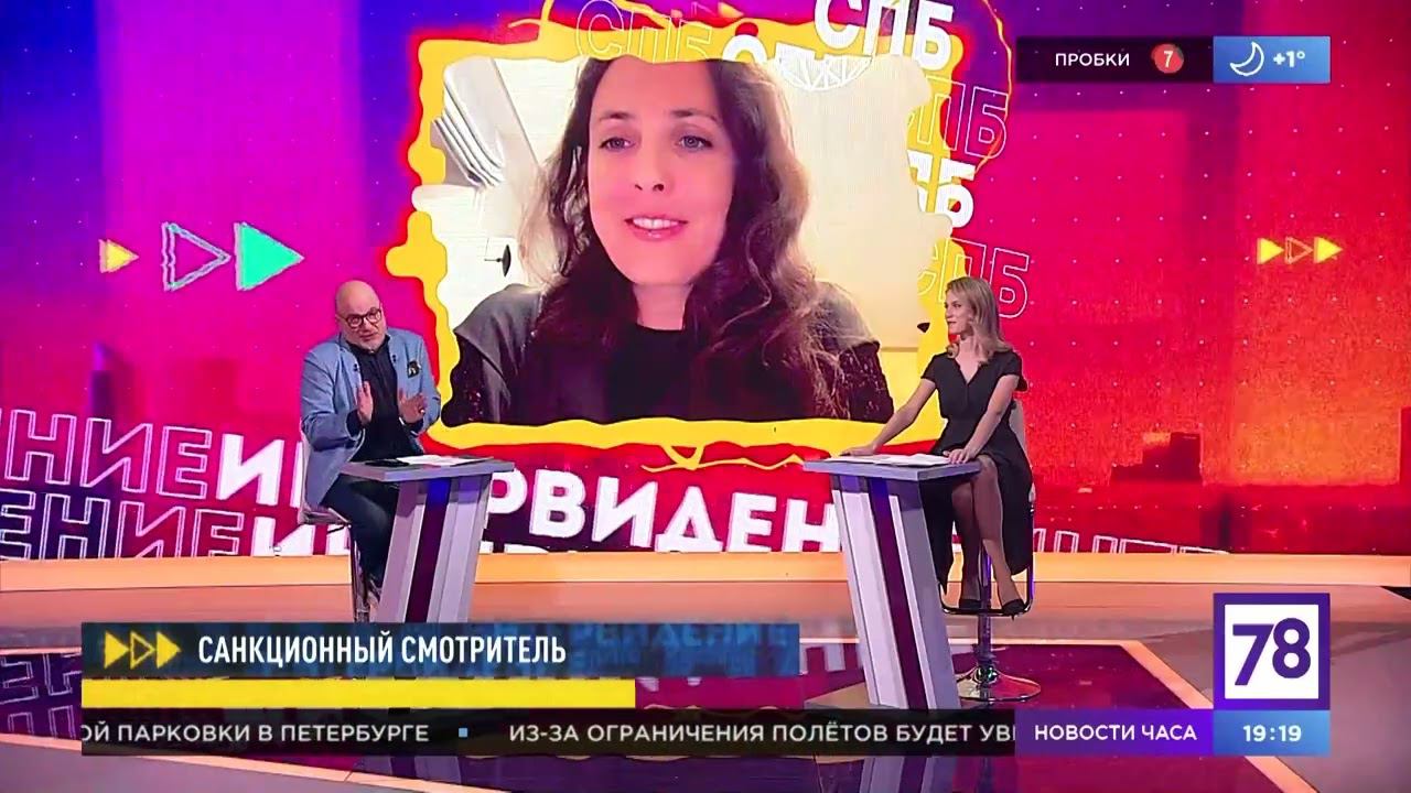 Интервидение 78 канал ведущие. 78 канал программа. Программа интервидение в 2024 году. Интервидения канал 78 ведущий. Ведущая интервидения 78 канал анастасия ступина.