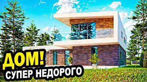 НЕДОРОГОЙ ДОМ! Можно в ипотеку. Сочи. Недвижимость.