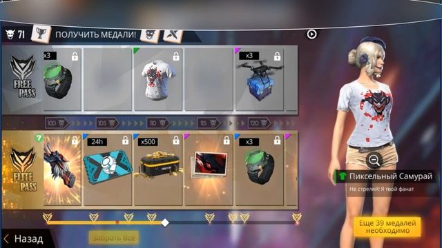 FreeFire - Самурайский Пропуск 01.10.2019 - демон самурай смотреть онлайн