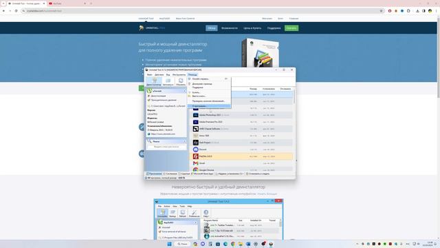 Uninstall Tool – лучший деинсталлятор для windows | Правильно удаляй ненужные программы