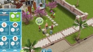 Sims FreePlay Challenge «4 Стихии» #5 День Рождение Маши