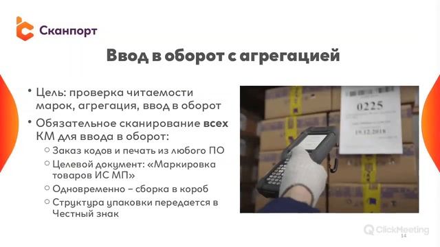 Зачем нужен специализированный софт на ТСД?