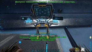 Все новые предметы арк генезис 2 | Обзор | часть 1