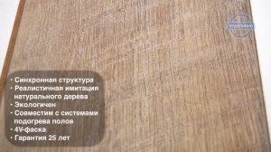 TARKETT (ТАРКЕТТ) NAVIGATOR ГОЛЬФСТРИМ