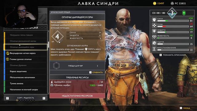 НЕВЕРОЯТНЫЕ ПРИКЛЮЧЕНИЯ КРАТОСА О ТОМ КАК ОН ПЫТАЛСЯ ПОДРУЖИТЬСЯ СО СКАНДИНАВСКИМИ БОГАМИ #12 смотреть онлайн