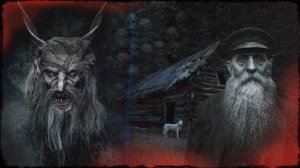 О том, как дедушка Карпа колдуном был. (часть 3)