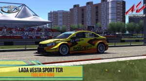 Lada Vesta Sport TCR -Togliatti Ring  Assetto Corsa.mp4