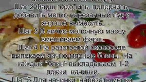 Бризоль рецепт с фото.Ленивый бризоль или мясной омлет