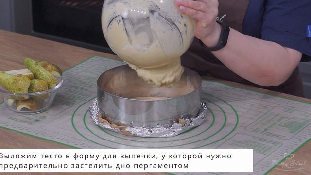 МИНДАЛЬНЫЙ ПИРОГ С ГРУШЕЙ смотреть онлайн