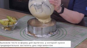 МИНДАЛЬНЫЙ ПИРОГ С ГРУШЕЙ