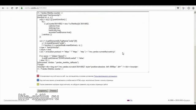 Установка счётчики Яндекс-метрики смотреть онлайн