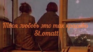 Твоя любовь это так красиво (slowed)
