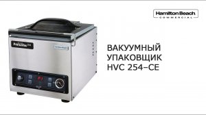 Вакуумный упаковщик Hamilton Beach HVC 254–CE. Обзор.