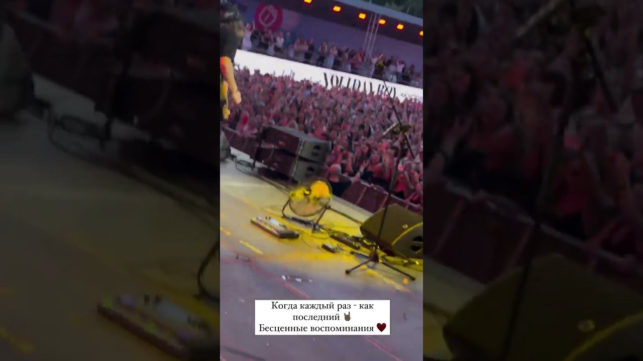 XOLIDAYBOY Бесценные воспоминания Москва Лужники Сторис Ивана #xolidayboy #концерт #москва смотреть онлайн