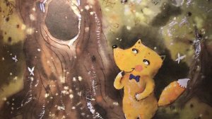 Сказка про лисёнка ?