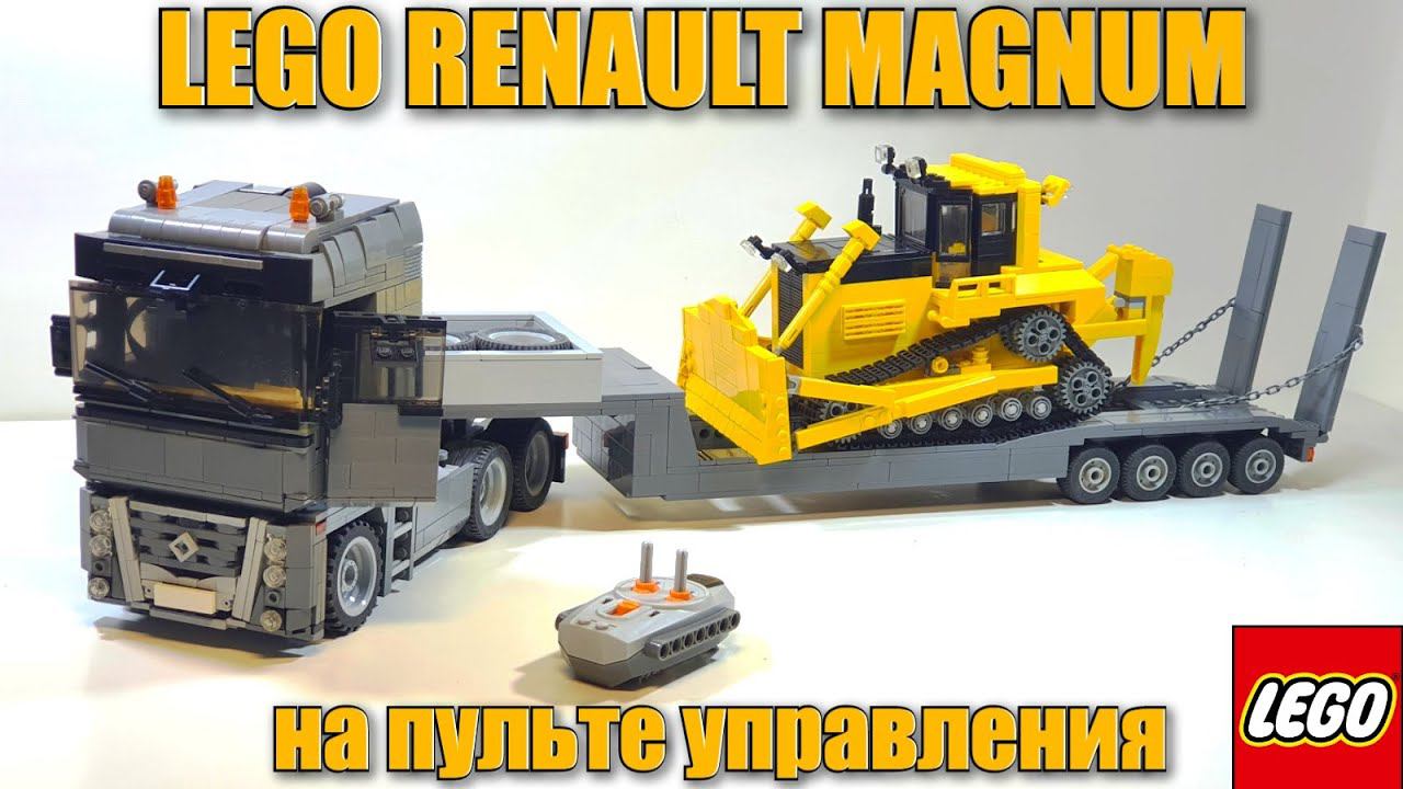 LEGO самоделка: грузовик Рено Магнум на пульте управления. #lego #truck #rc #лего #moc смотреть онлайн