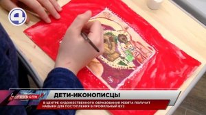 Дети пишут иконы/Екатеринбург/Свердловская область/