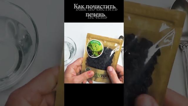 Как почистить печень