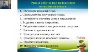 ПОДГОТОВКА К ОГЭ. Пишем изложение. Разбор задания 1