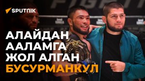 UFCге аракет, жар тандоо, Хабиб менен мамиле. Бусурманкулдун жаңы маеги