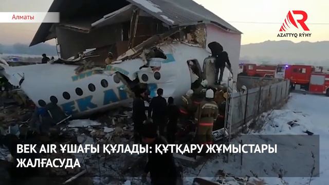 Адамдарды құтқару жалғасуда смотреть онлайн