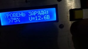 Автоматическое ЗУ на Atmega16
