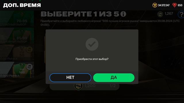 screen-20240820-074115 открытие пика в фк мобайл 24 смотреть онлайн