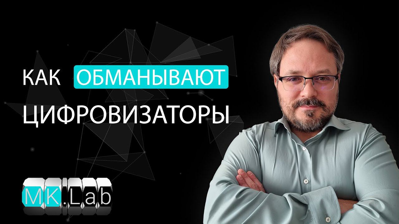С чего начать цифровизацию и цифровую трансформацию бизнеса? Примеры, ошибки и самый короткий путь