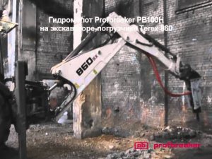 Гидромолот Profbreaker PB 100H на TEREX 860