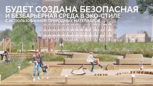 «Возрождение Саввинского пруда»