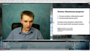 Вебинар цикла "Технологии стройности". Целеполагание и консалтинг. Антон Ковалевский