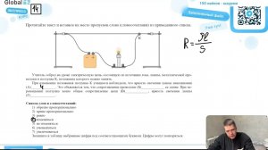Учитель собрал на уроке электрическую цепь, состоящую из источника тока, лампы, металлической - №