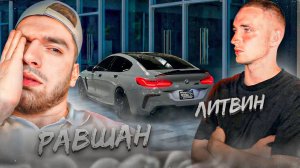 ЛИТВИН ИСПОЛНЯЕТ ПО ПИТЕРУ НА BMW M8 COMPETITION !🔥_ ДОРОГА ПИТЕР - МОСКВА НА МКЕ ! / STAYA DRIFT