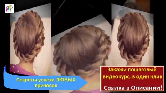 как плести косу водопад