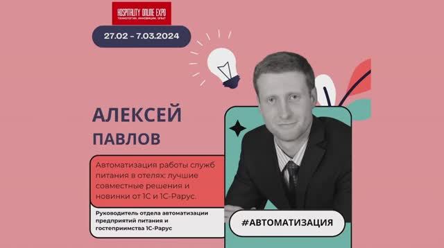 Оптимизация работы служб питания в отелях