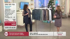 Водолазка «Луана». Shop & Show (Мода)