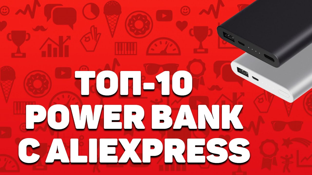 Топ 10 повербанков. Power Bank топ 10.