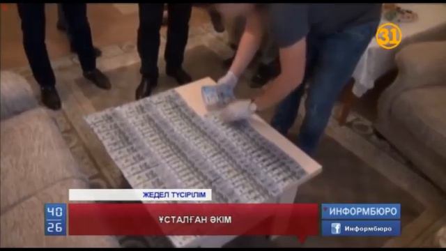 Тасқын судың астында қалған Атбасар әкімі парамен ұсталды смотреть онлайн