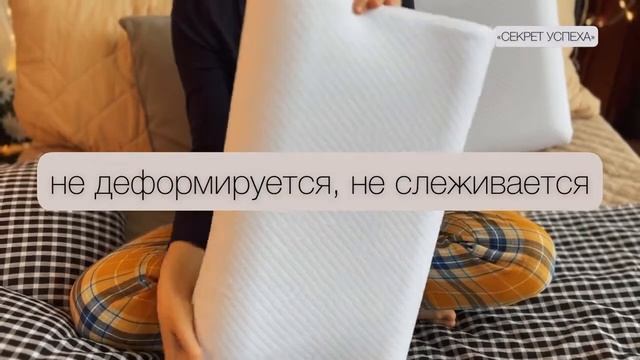 Подушка ортопедическая для сна на спине и на боку 50х30х11 см смотреть онлайн