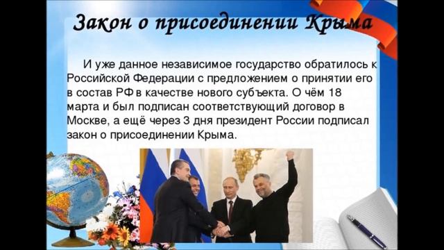 Крымская весна смотреть онлайн