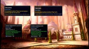 Guide 19lvl warrior(гайд на твинка вара 19лвла)