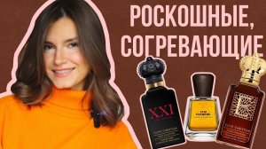 Роскошные ароматы: Clive Christian, Penhaligon’s и др.