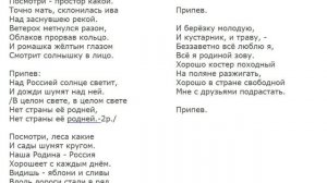 Самодельное караоке. Песня - "О России". Музыка - В. Локтёв, слова - О. Высоцкая. Минус.