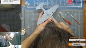 Прямая трансляция: Сборка МиГ-3 от Ark Models. Часть 5.