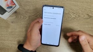 Как повесить замок на приложение в Xiaomi Redmi Note 12?