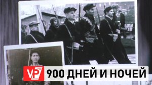 «80 ФАКТОВ О БЛОКАДЕ ЛЕНИНГРАДА»: МУЛЬТИМЕДИЙНАЯ ВЫСТАВКА ОТКРЫЛАСЬ В ВОЛГОГРАДЕ