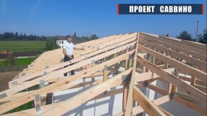Стропильные фермы для дома из газобетона Саввино